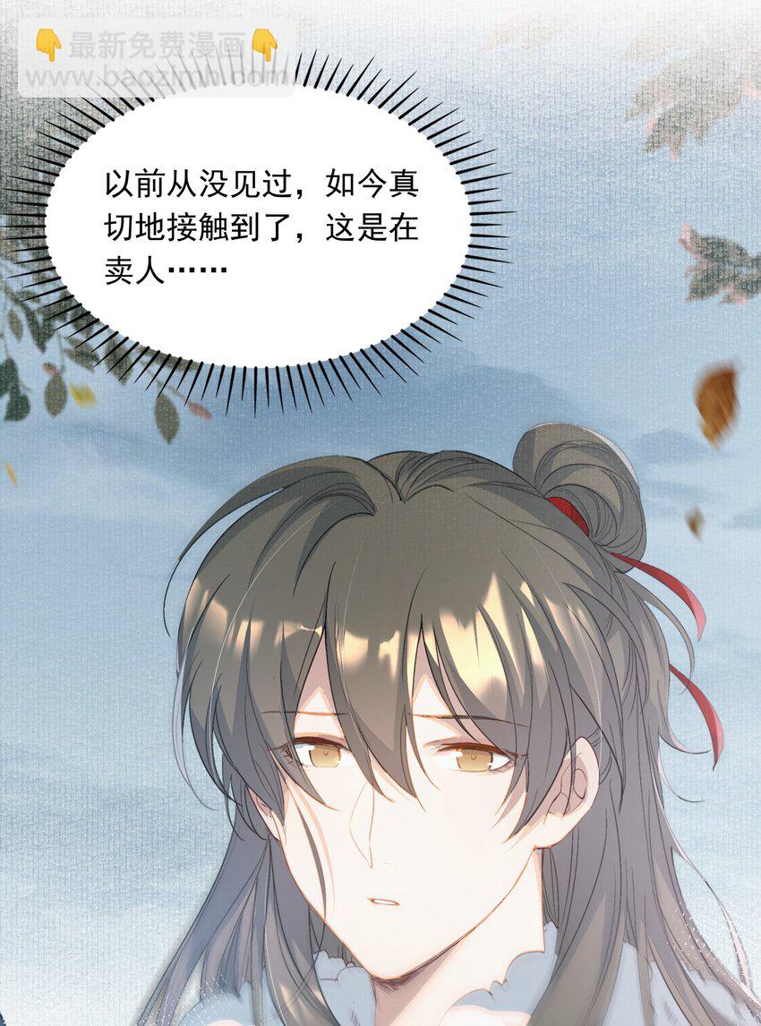 058 蝶恋花&middot;逛扬州-第74话