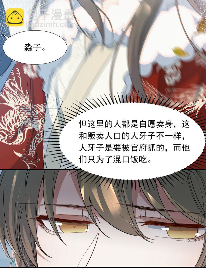 058 蝶恋花&middot;逛扬州-第74话