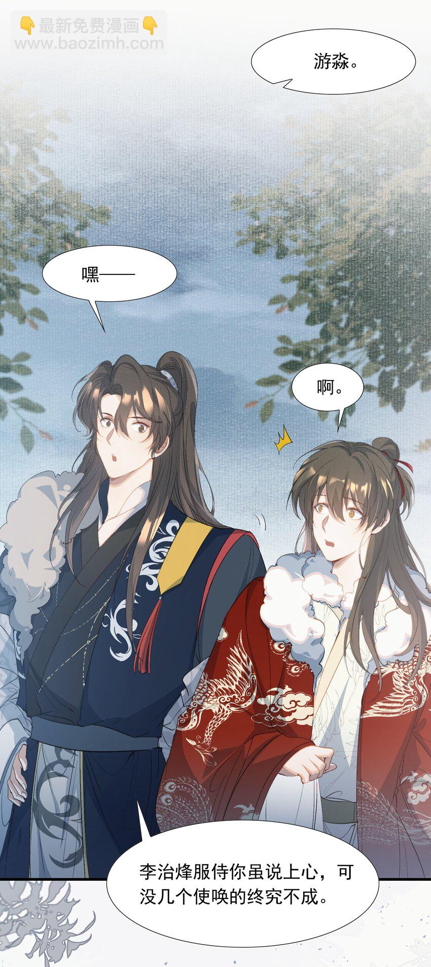 058 蝶恋花&middot;逛扬州-第74话