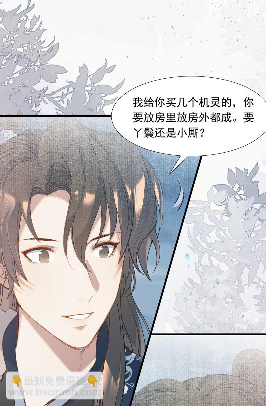 058 蝶恋花&middot;逛扬州-第74话