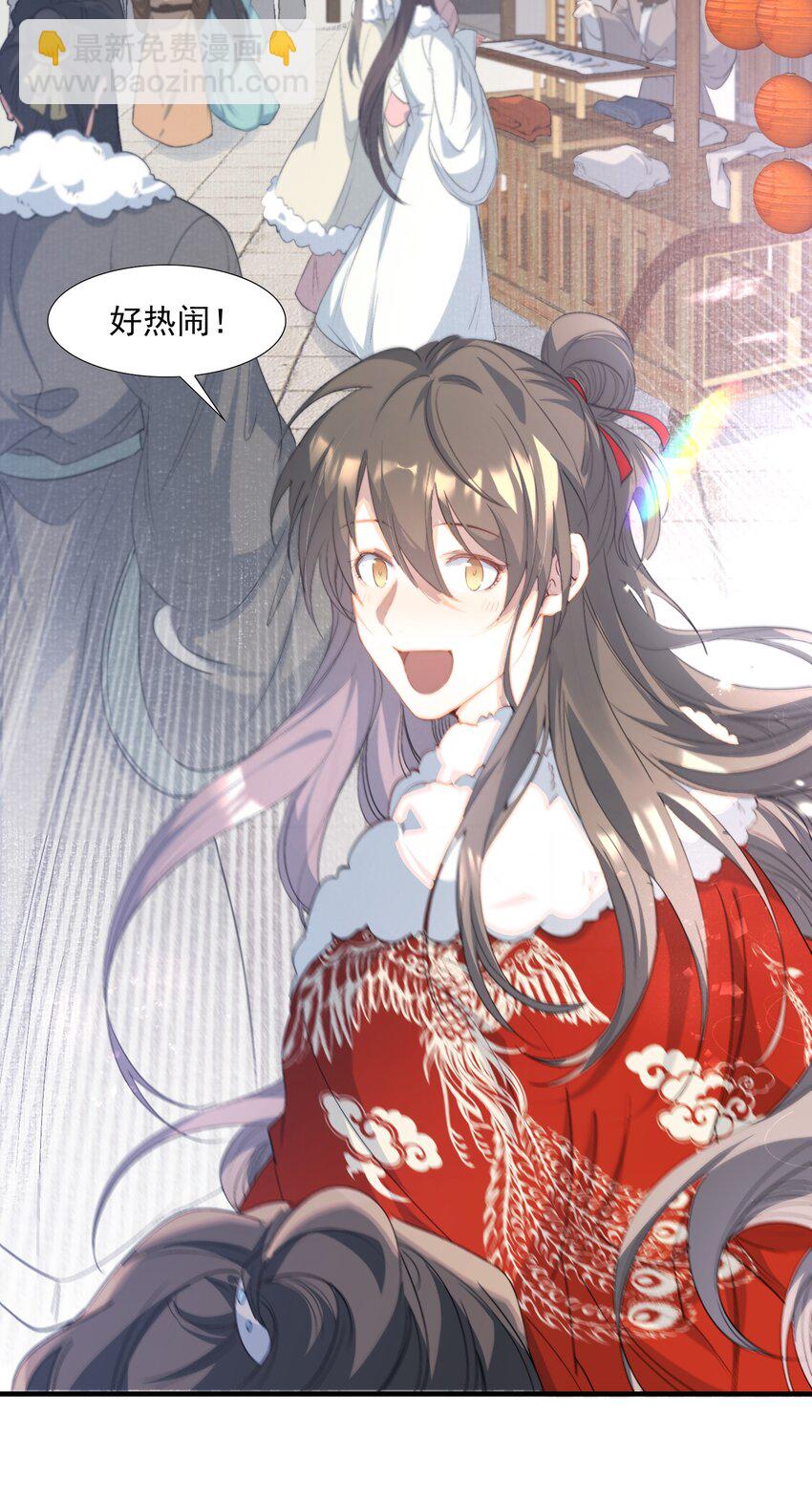 058 蝶恋花&middot;逛扬州-第74话