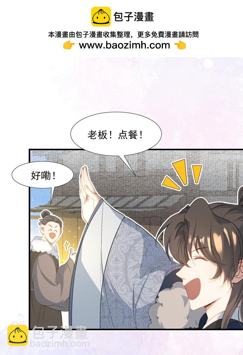 059 蝶恋花&middot;逛扬州-第72话