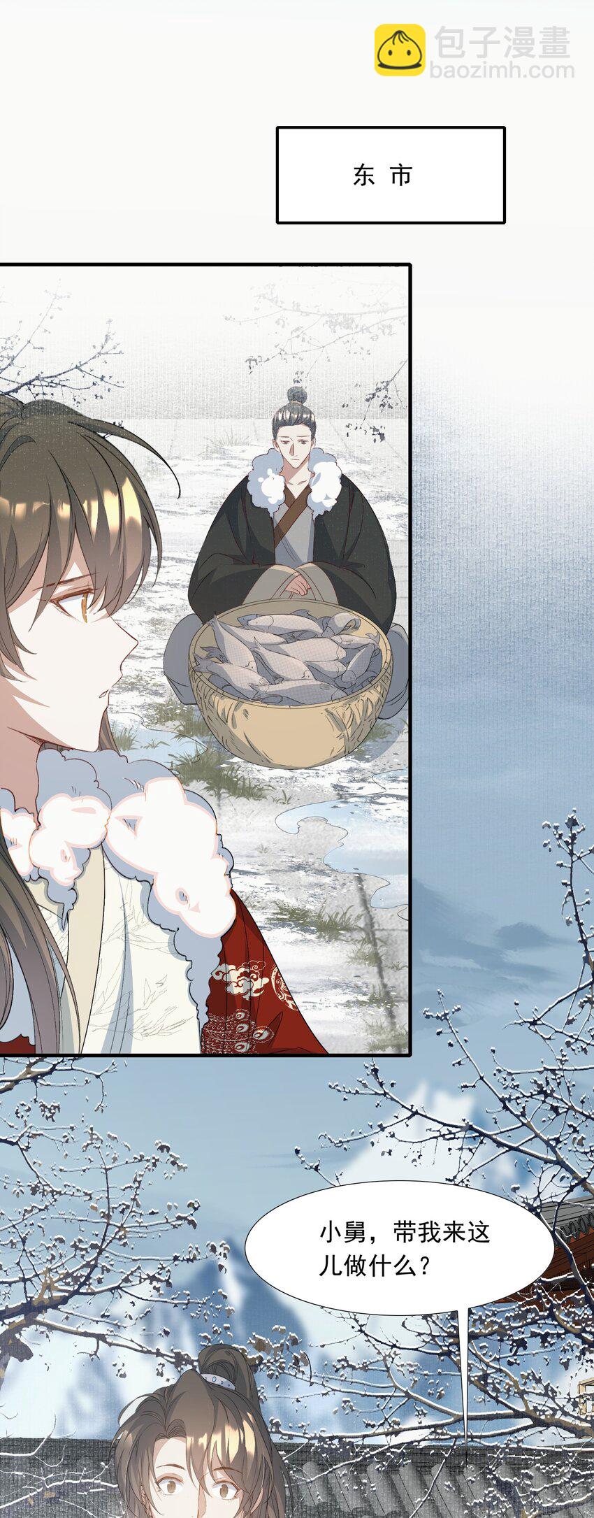 059 蝶恋花&middot;逛扬州-第72话