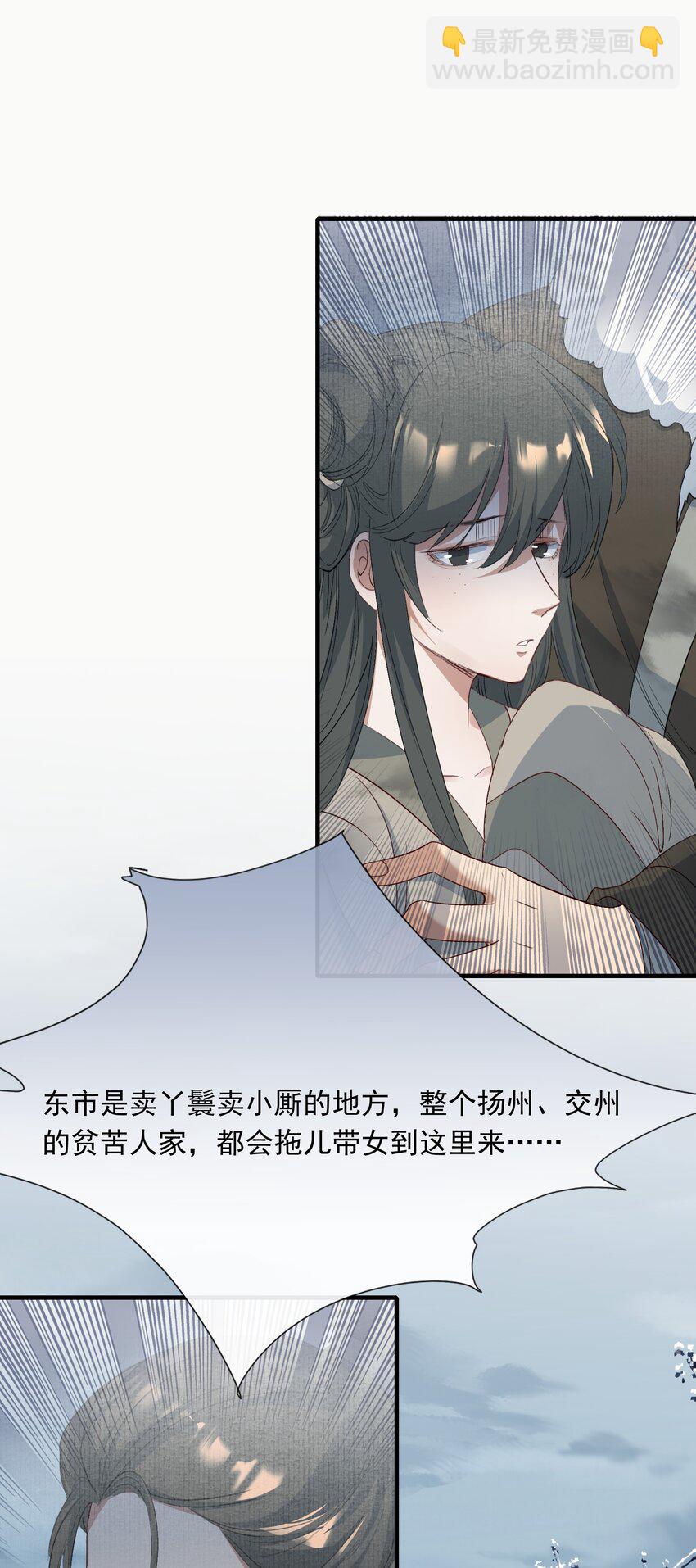 059 蝶恋花&middot;逛扬州-第72话