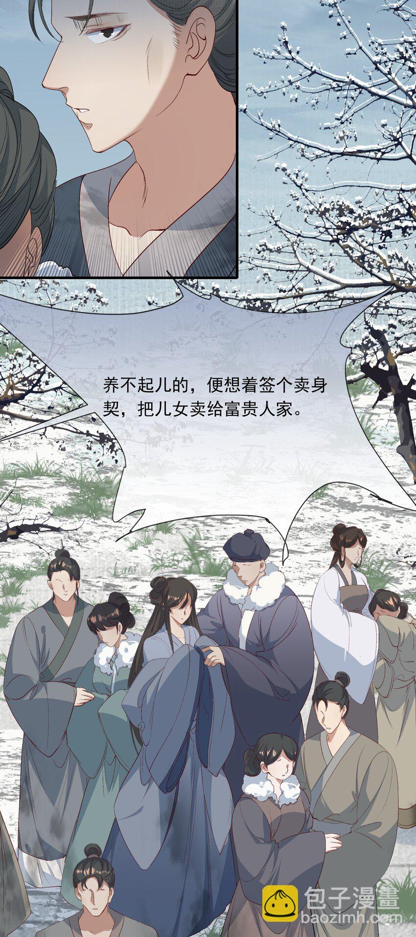 059 蝶恋花&middot;逛扬州-第72话