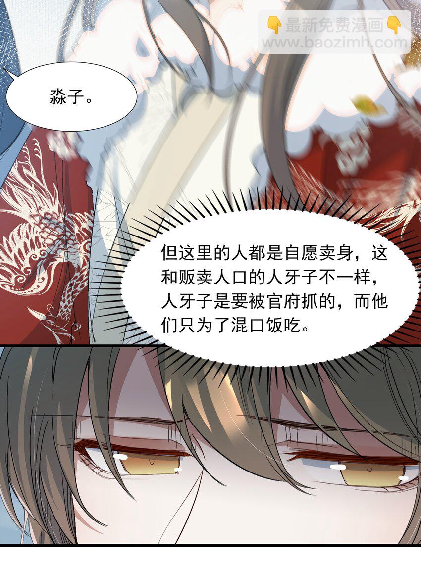 059 蝶恋花&middot;逛扬州-第72话