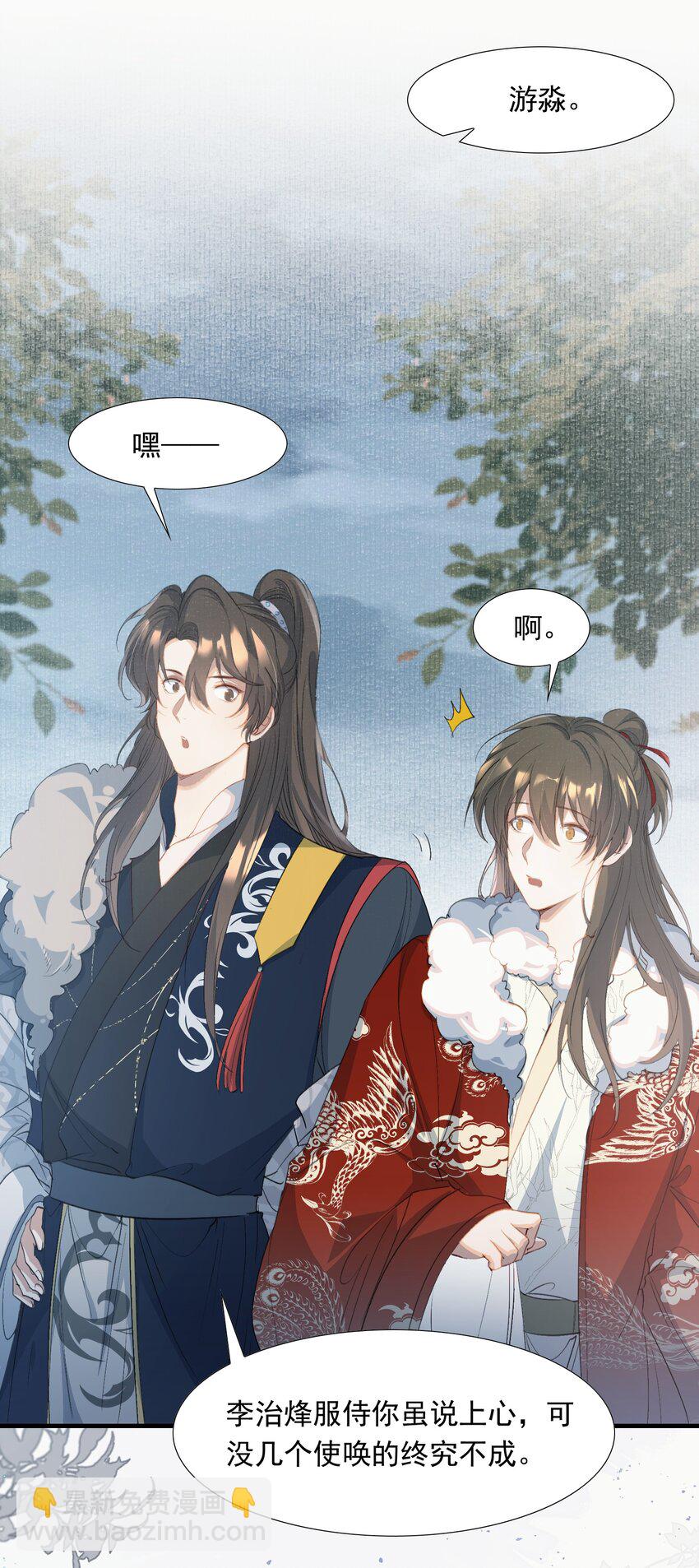 059 蝶恋花&middot;逛扬州-第72话