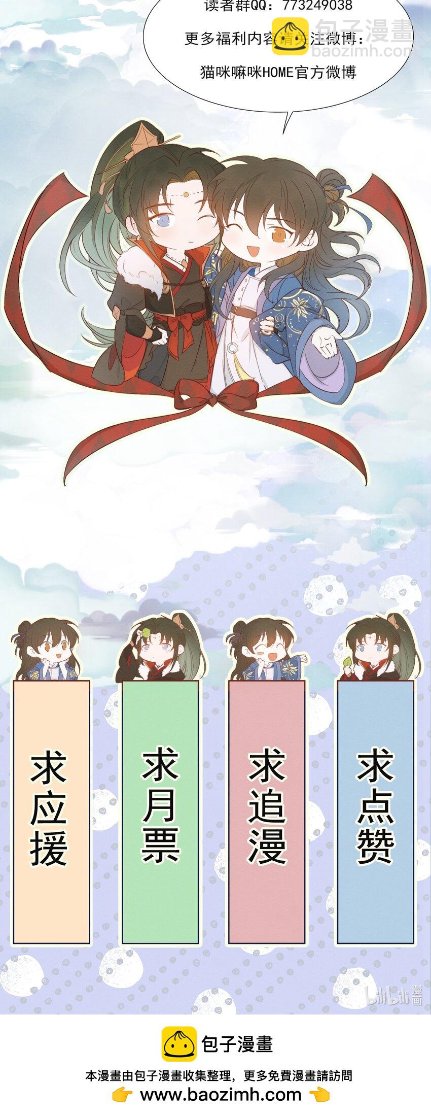 059 蝶恋花&middot;逛扬州-第72话