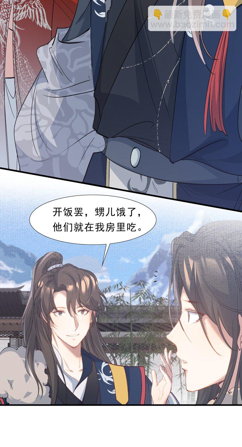 061 蝶恋花&middot;成行-第76话