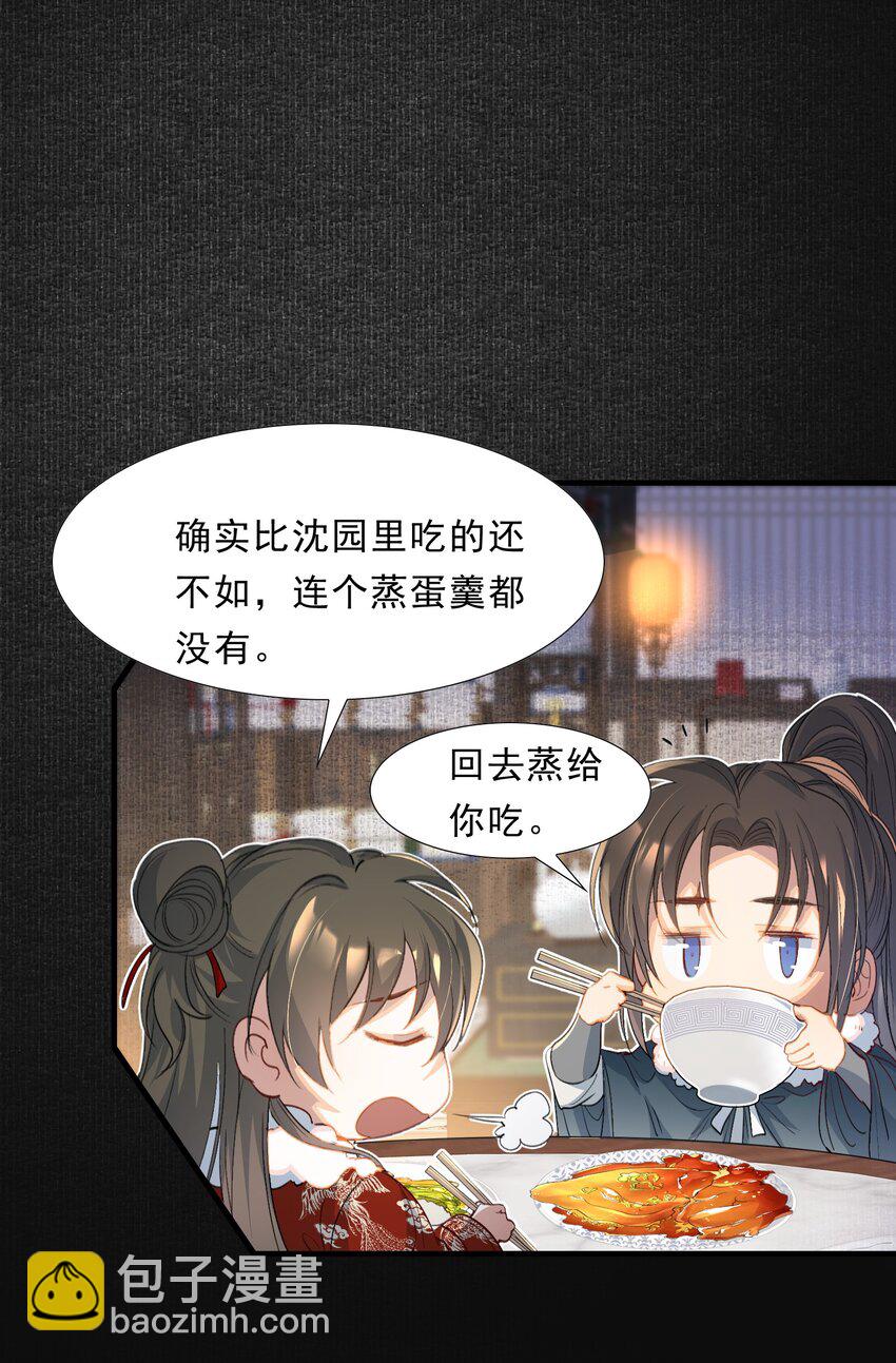 061 蝶恋花&middot;成行-第76话