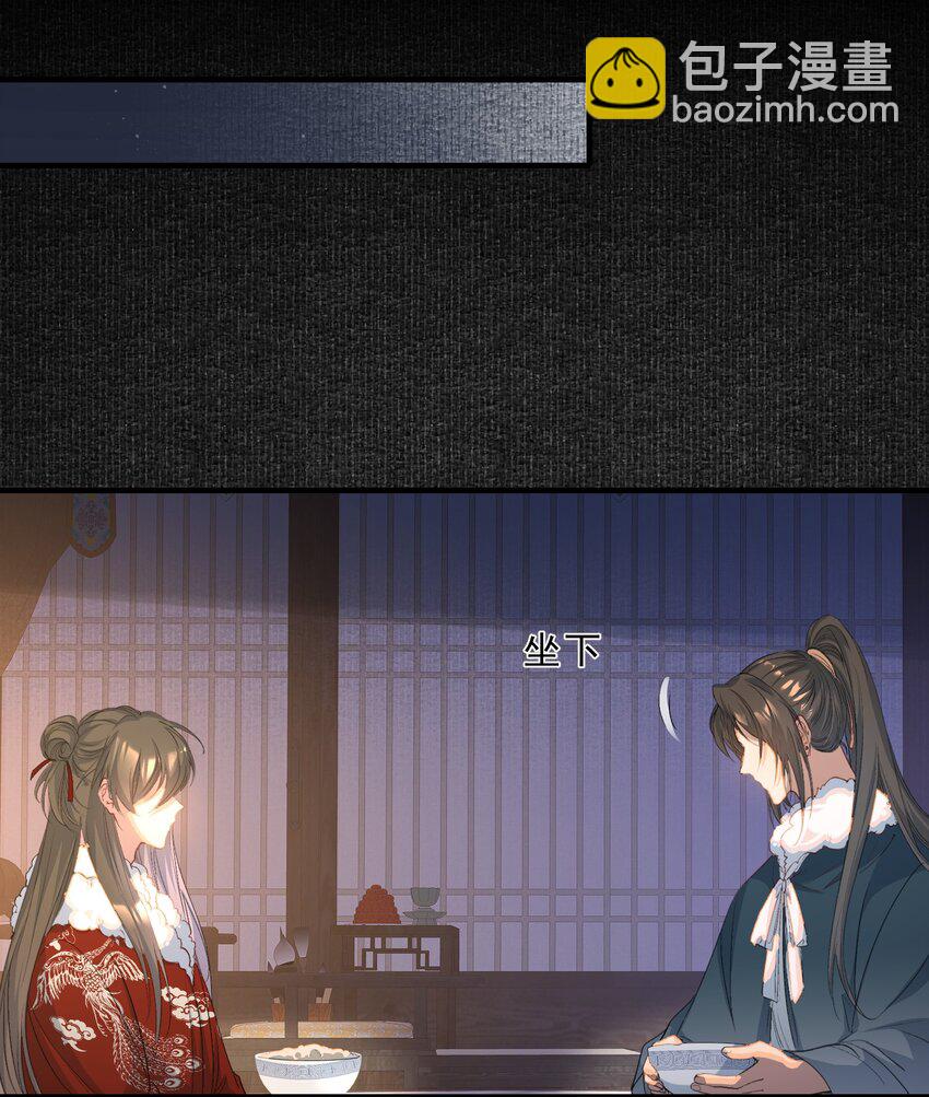 061 蝶恋花&middot;成行-第76话