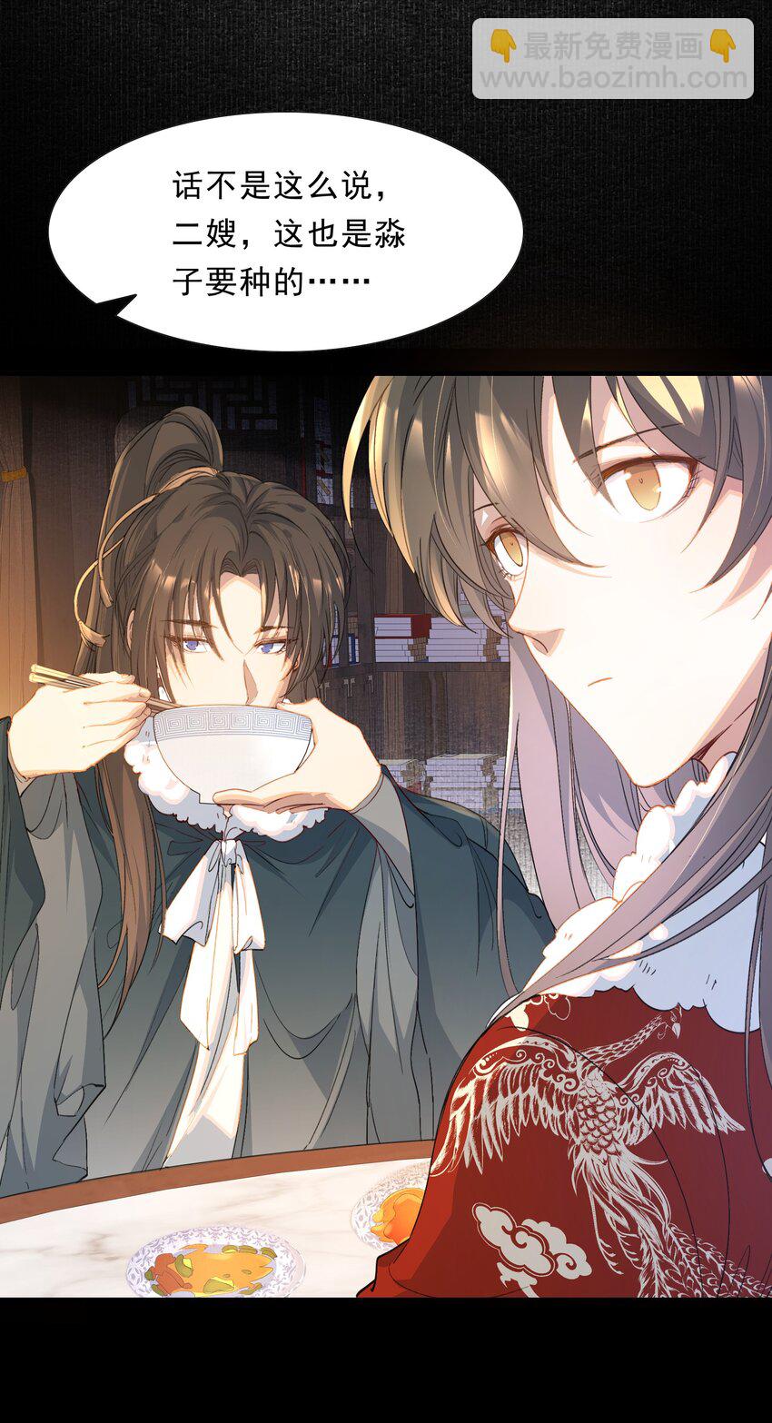 061 蝶恋花&middot;成行-第76话