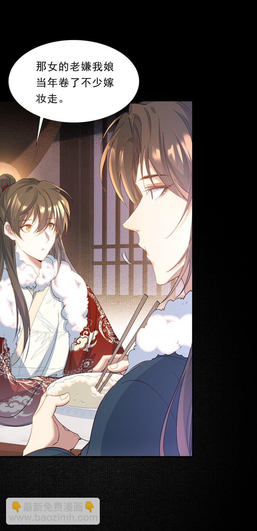 061 蝶恋花&middot;成行-第76话