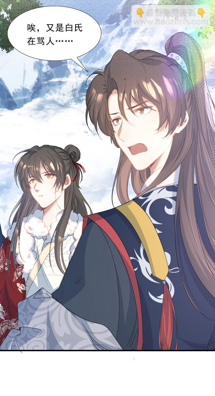 061 蝶恋花&middot;成行-第76话