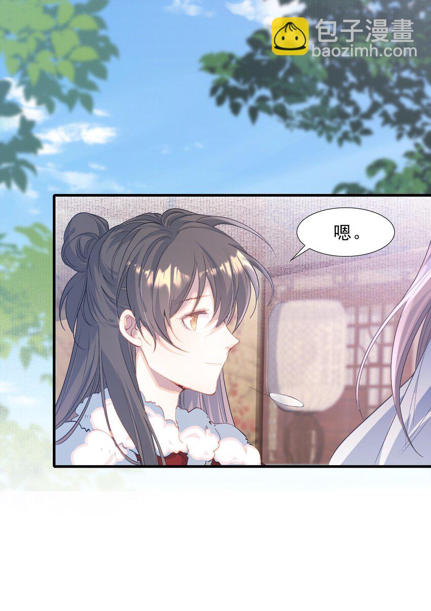 064 蝶恋花&middot;诸事启动2-第80话