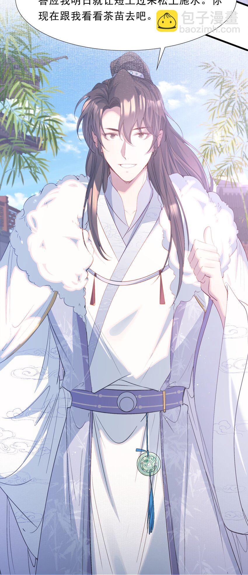 064 蝶恋花&middot;诸事启动2-第80话