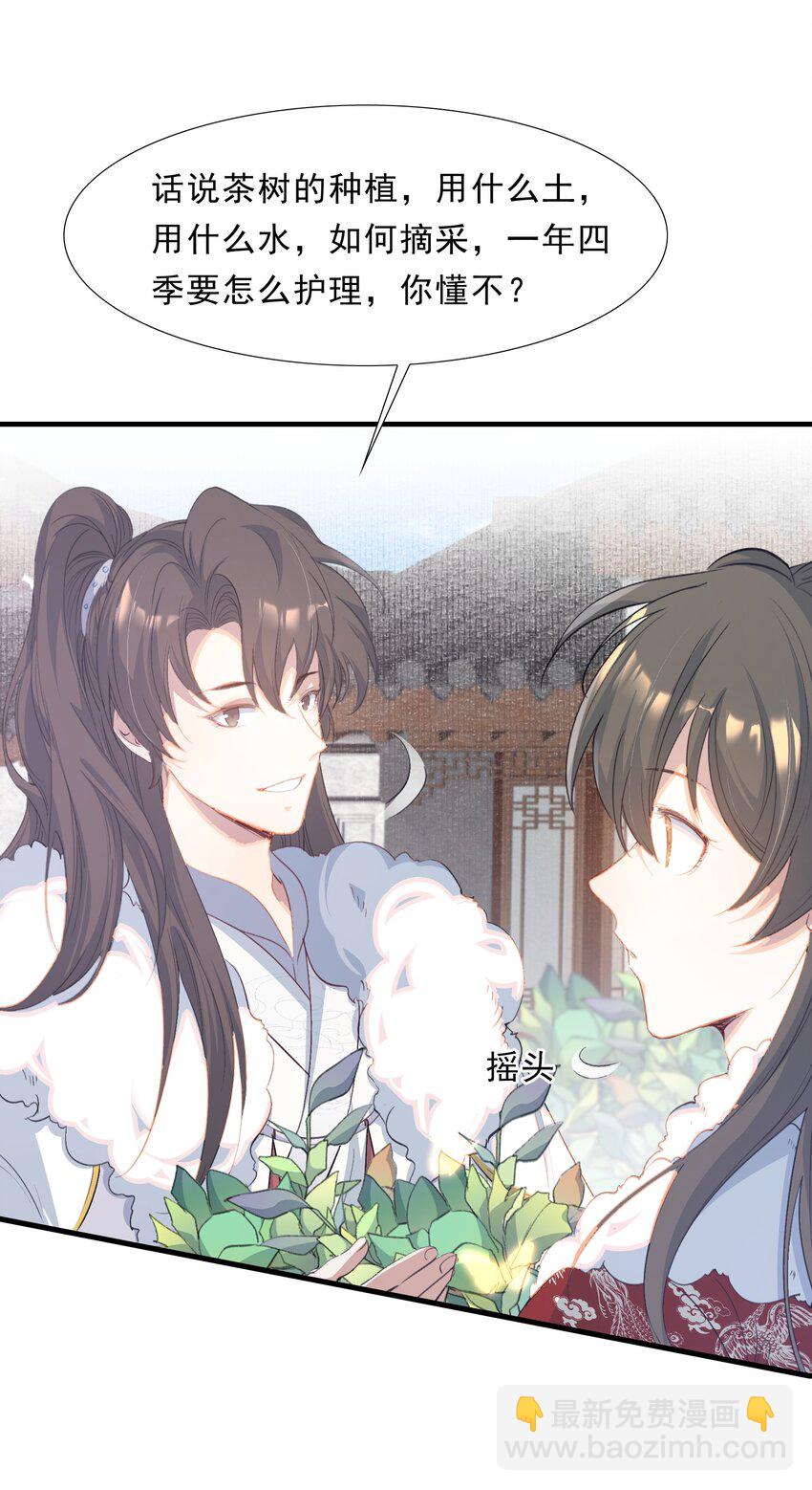 064 蝶恋花&middot;诸事启动2-第80话