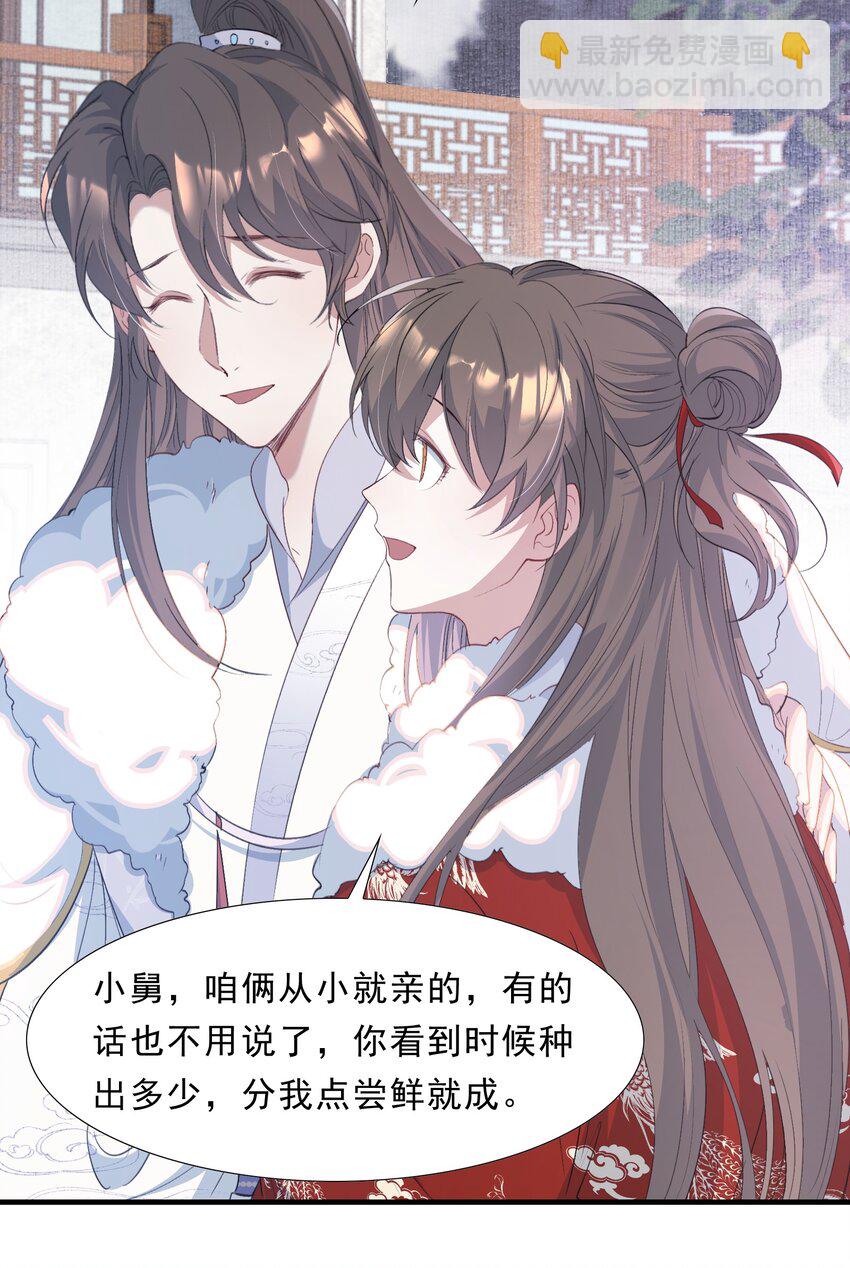 064 蝶恋花&middot;诸事启动2-第80话