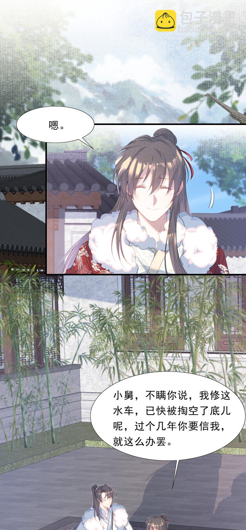 064 蝶恋花&middot;诸事启动2-第80话