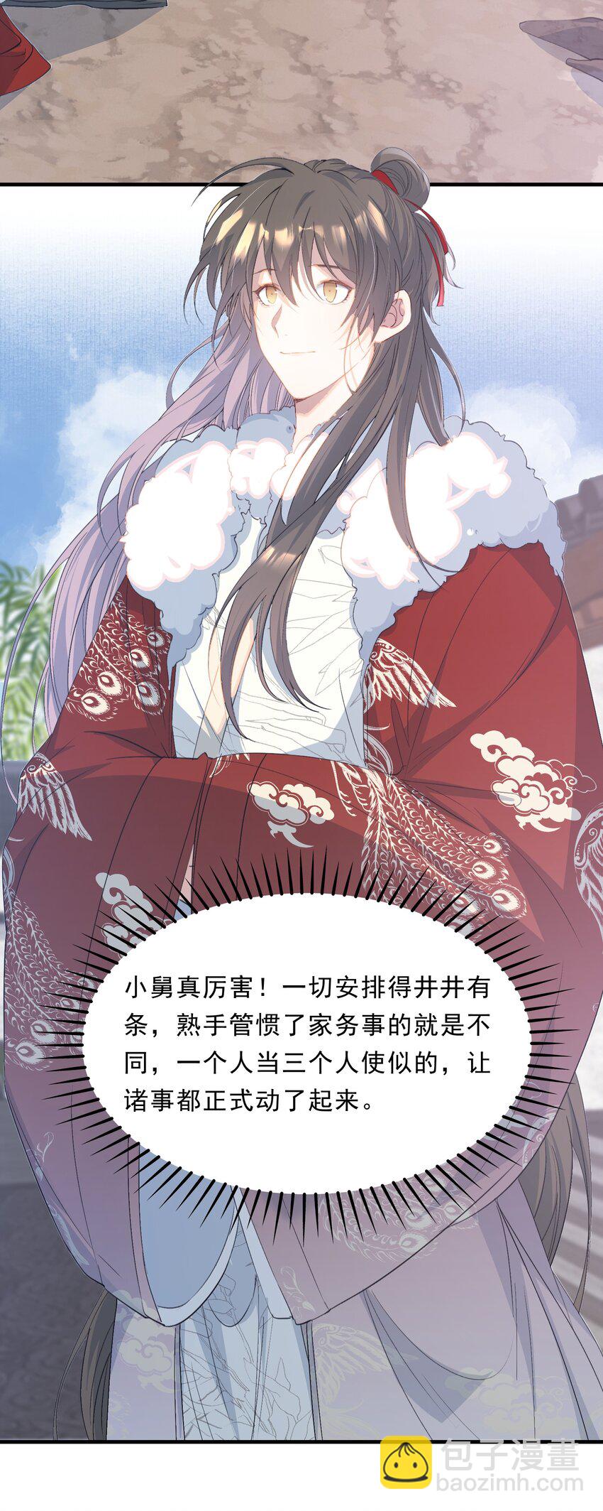 064 蝶恋花&middot;诸事启动2-第80话