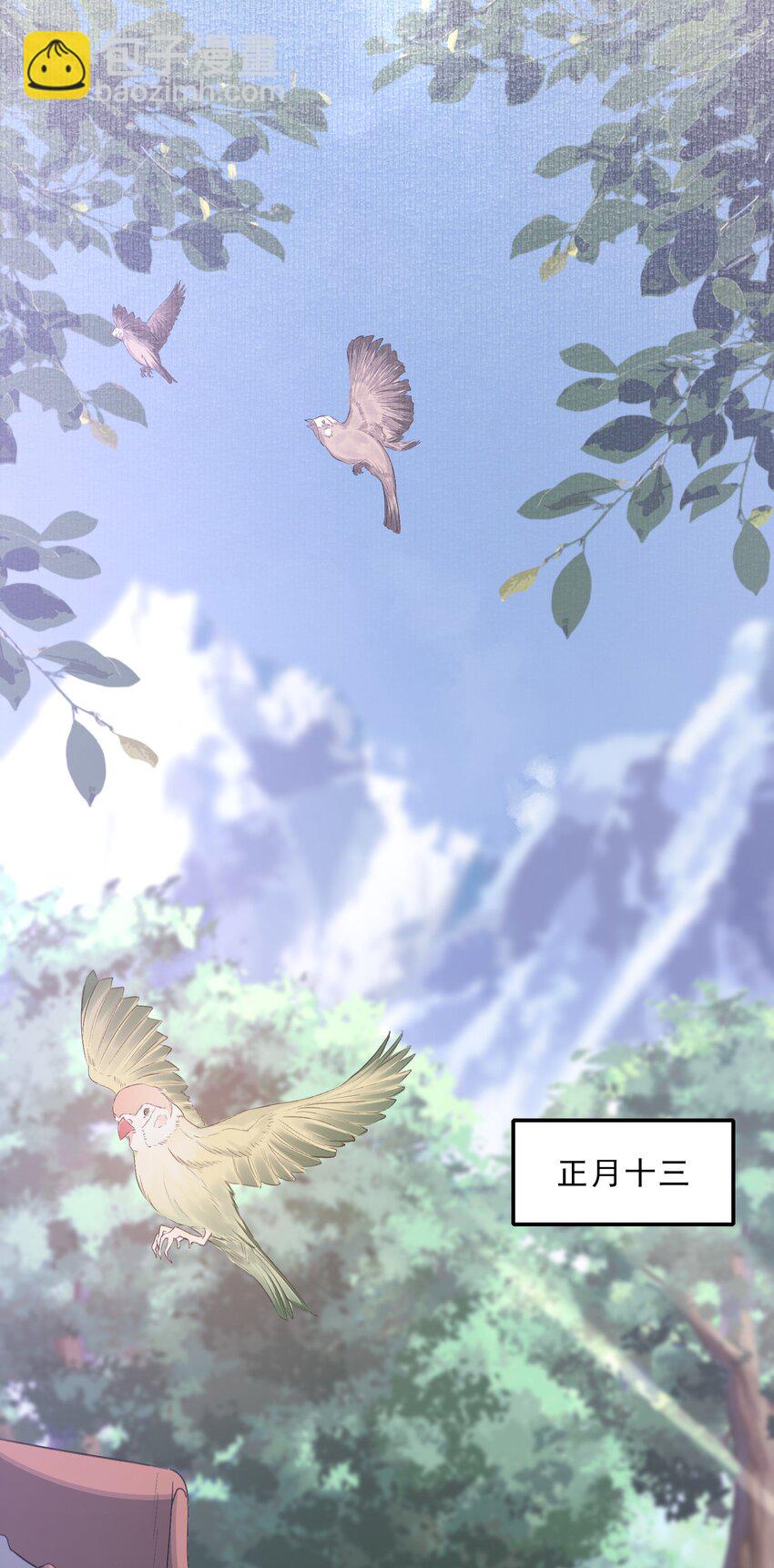 064 蝶恋花&middot;诸事启动2-第80话