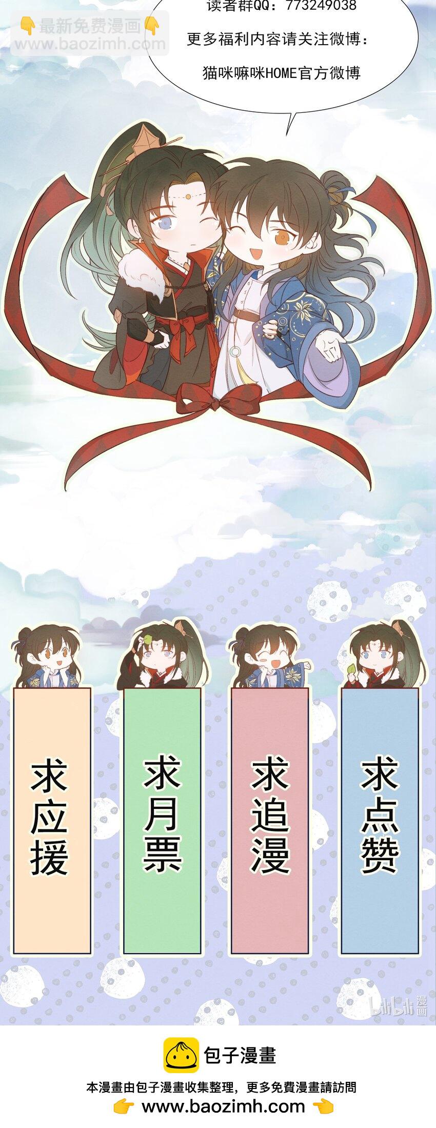 064 蝶恋花&middot;诸事启动2-第80话