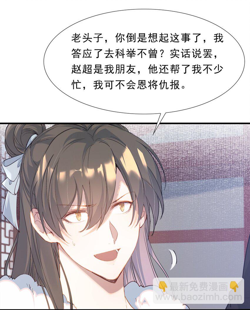 066 蝶恋花&middot;要远离2-第82话