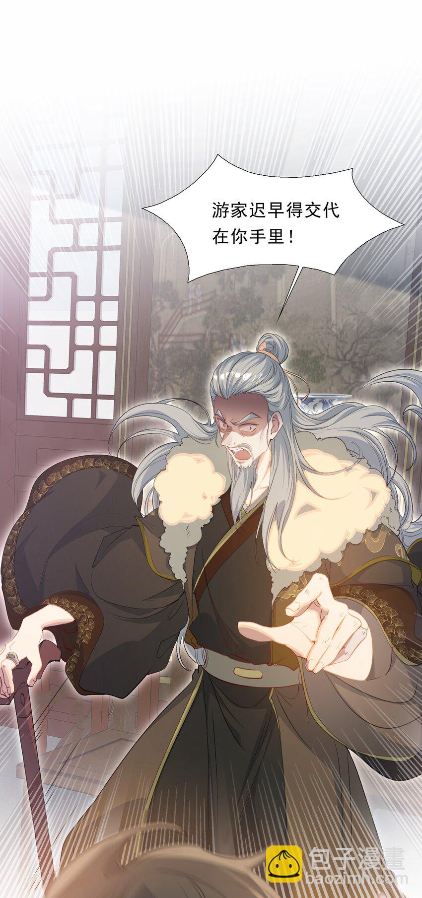 066 蝶恋花&middot;要远离2-第82话