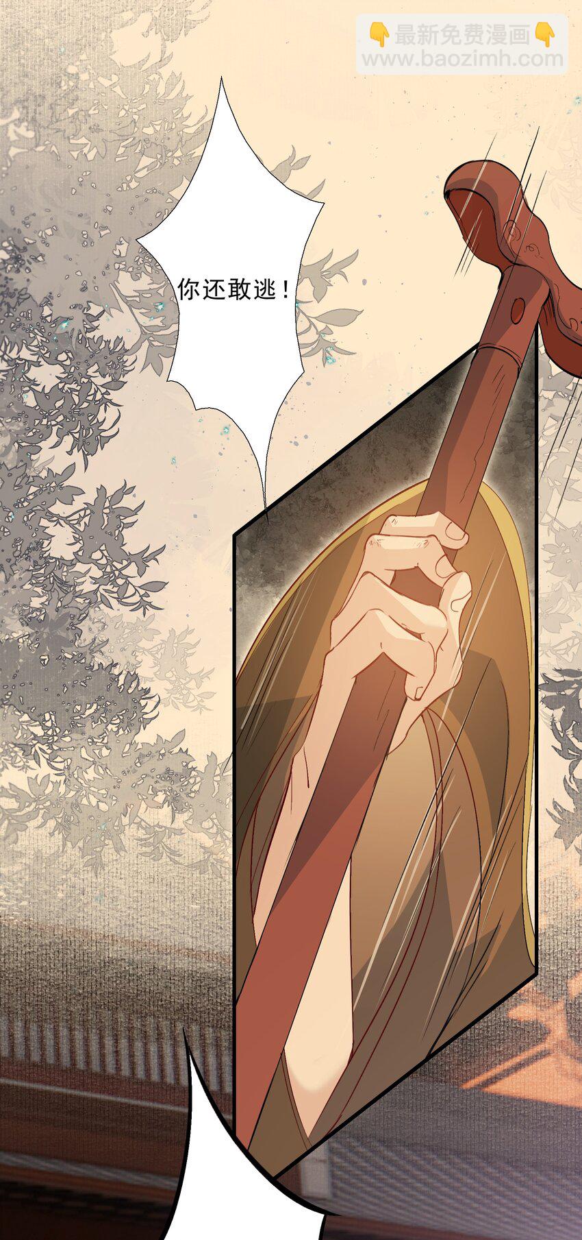 066 蝶恋花&middot;要远离2-第82话