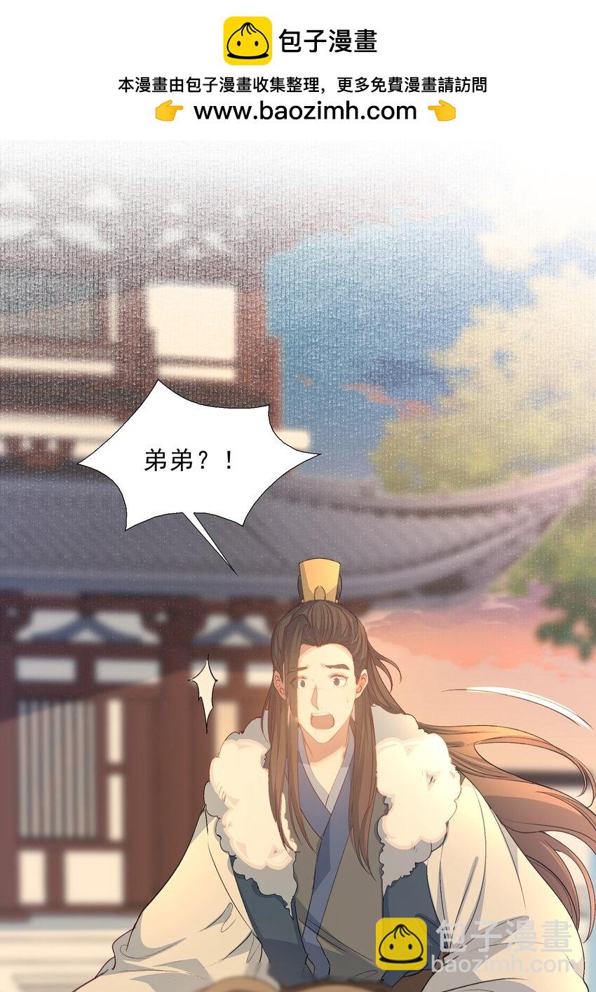 066 蝶恋花&middot;要远离2-第82话