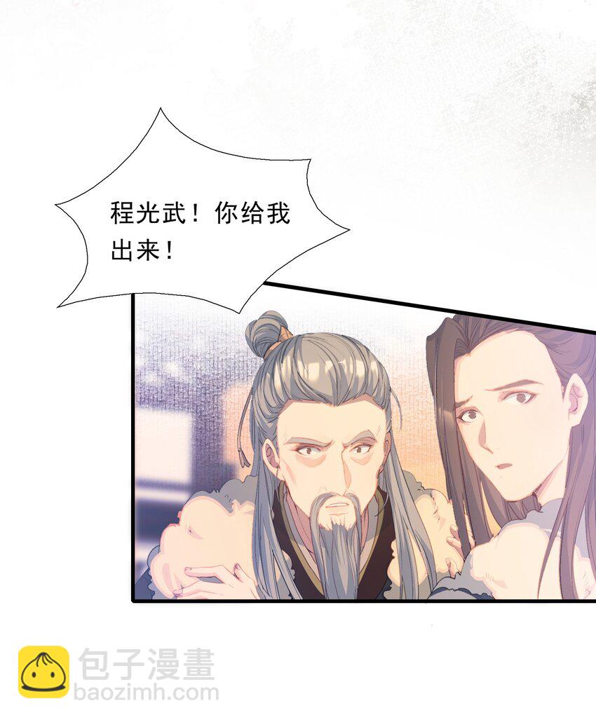 066 蝶恋花&middot;要远离2-第82话