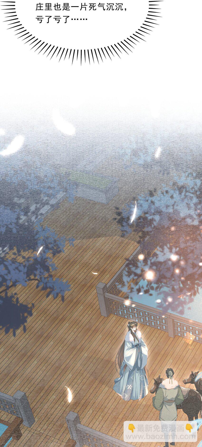 066 蝶恋花&middot;要远离2-第82话