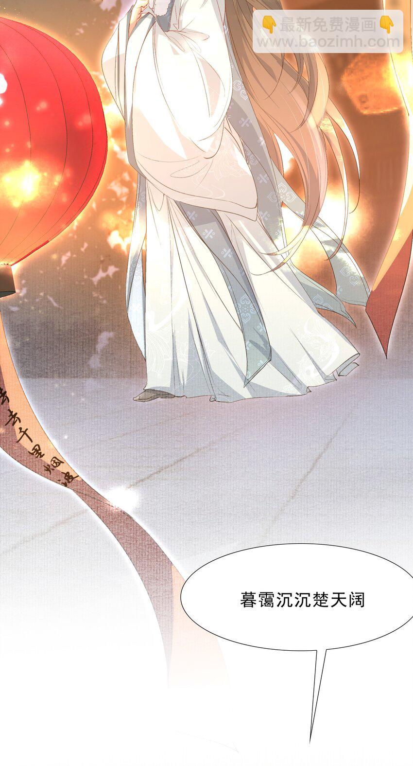 066 蝶恋花&middot;要远离2-第82话