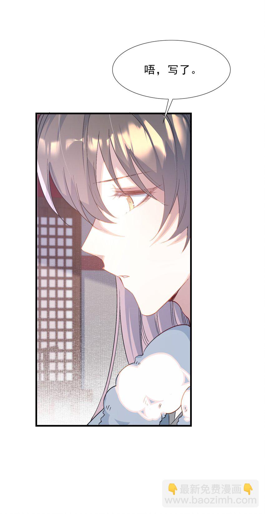 066 蝶恋花&middot;要远离2-第82话