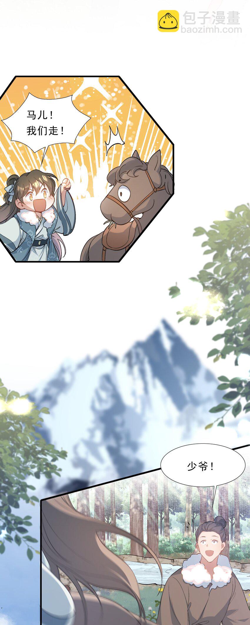 068 蝶恋花&middot;水车竣工-第84话