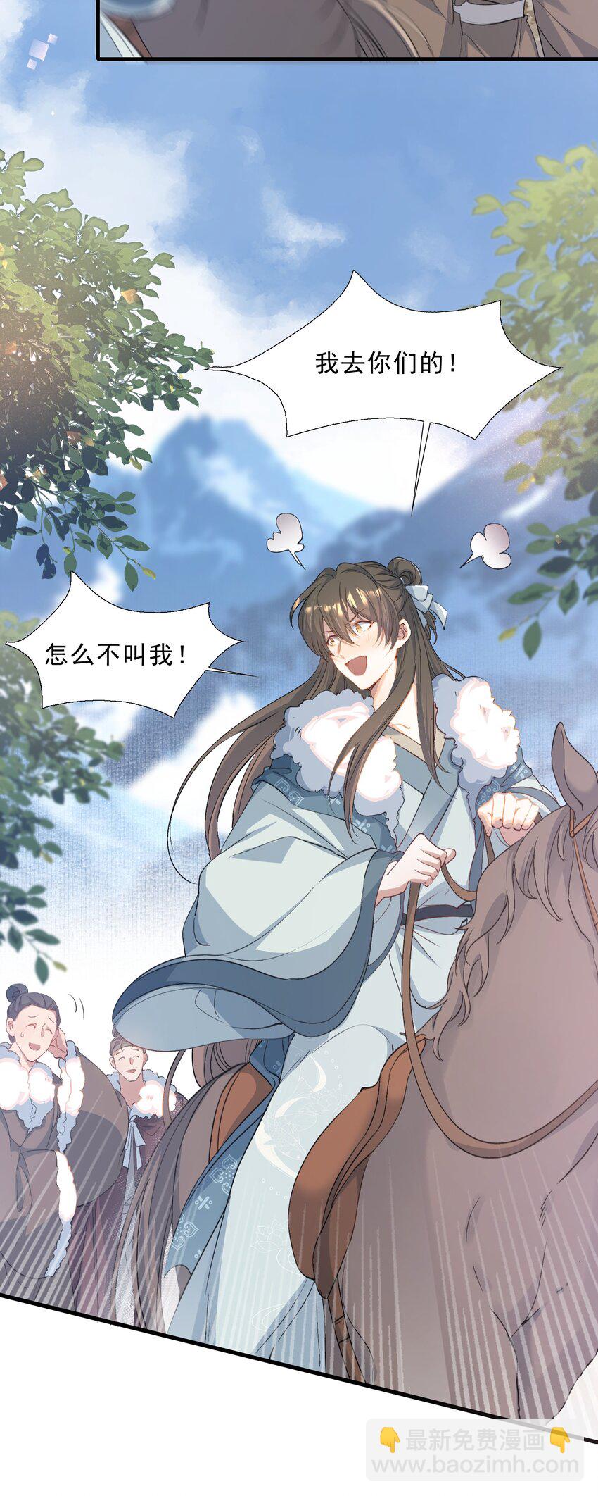 068 蝶恋花&middot;水车竣工-第84话