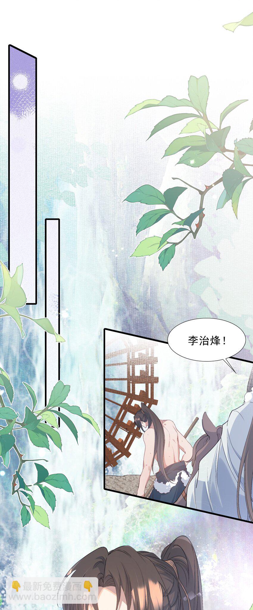 068 蝶恋花&middot;水车竣工-第84话