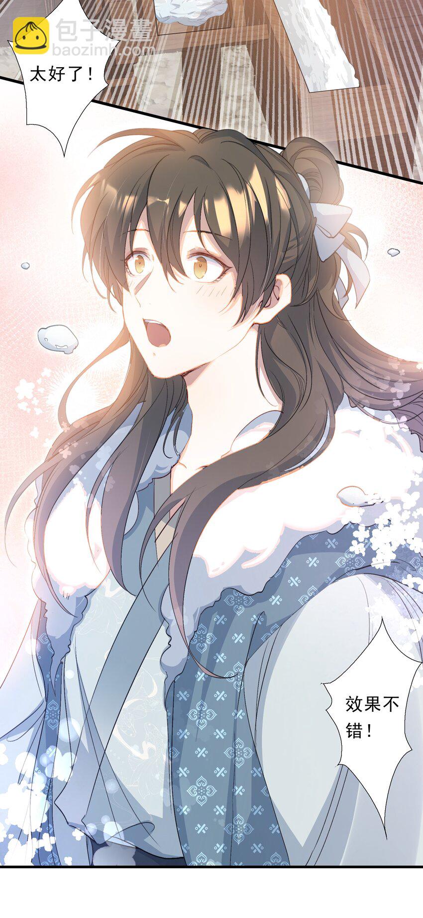 068 蝶恋花&middot;水车竣工-第84话