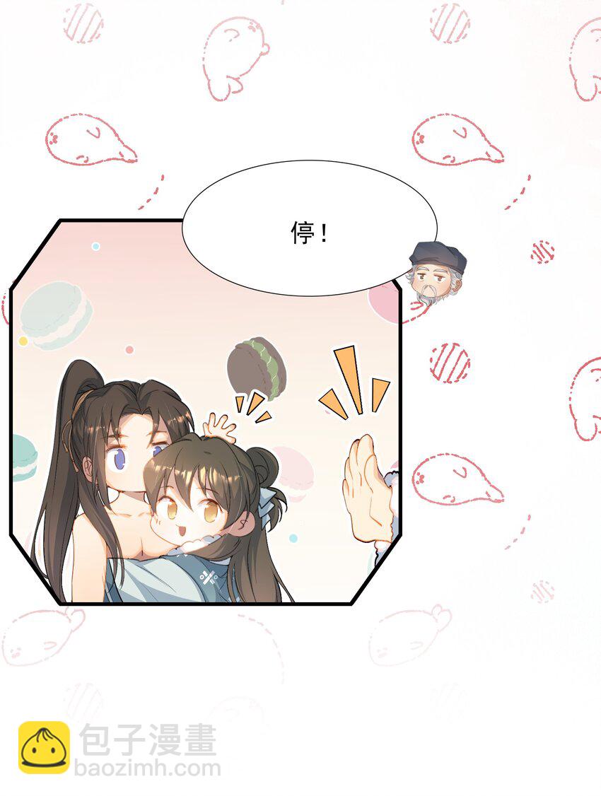 068 蝶恋花&middot;水车竣工-第84话