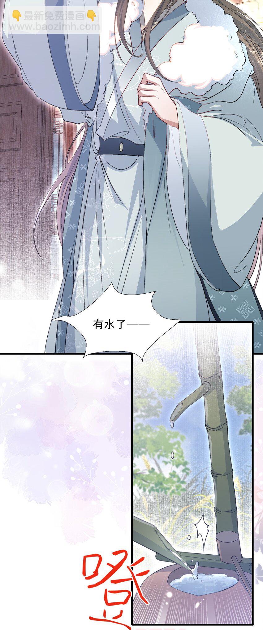 068 蝶恋花&middot;水车竣工-第84话