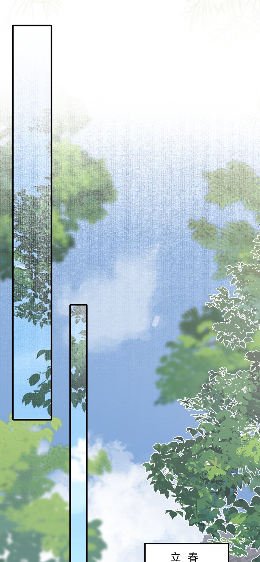 068 蝶恋花&middot;水车竣工-第84话