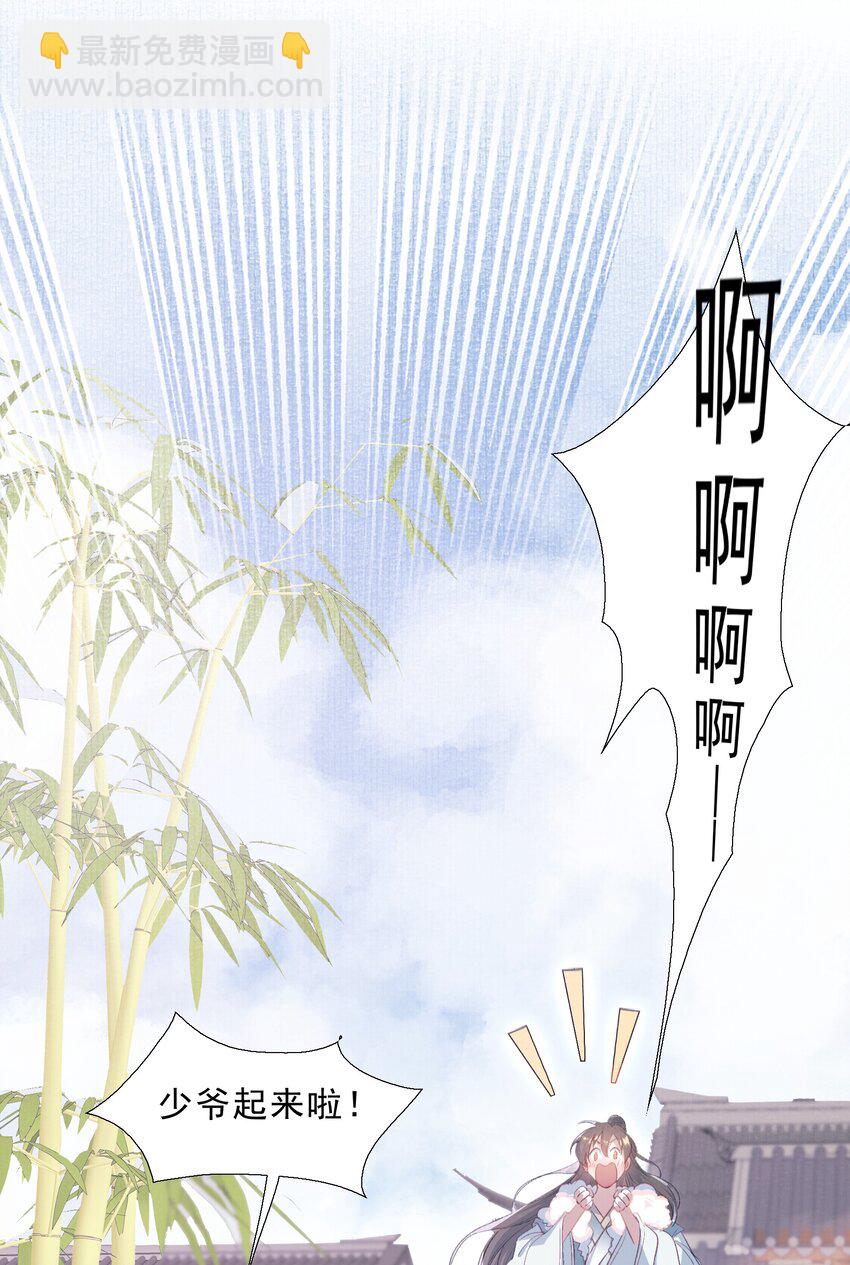 068 蝶恋花&middot;水车竣工-第84话