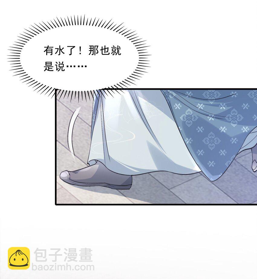 068 蝶恋花&middot;水车竣工-第84话