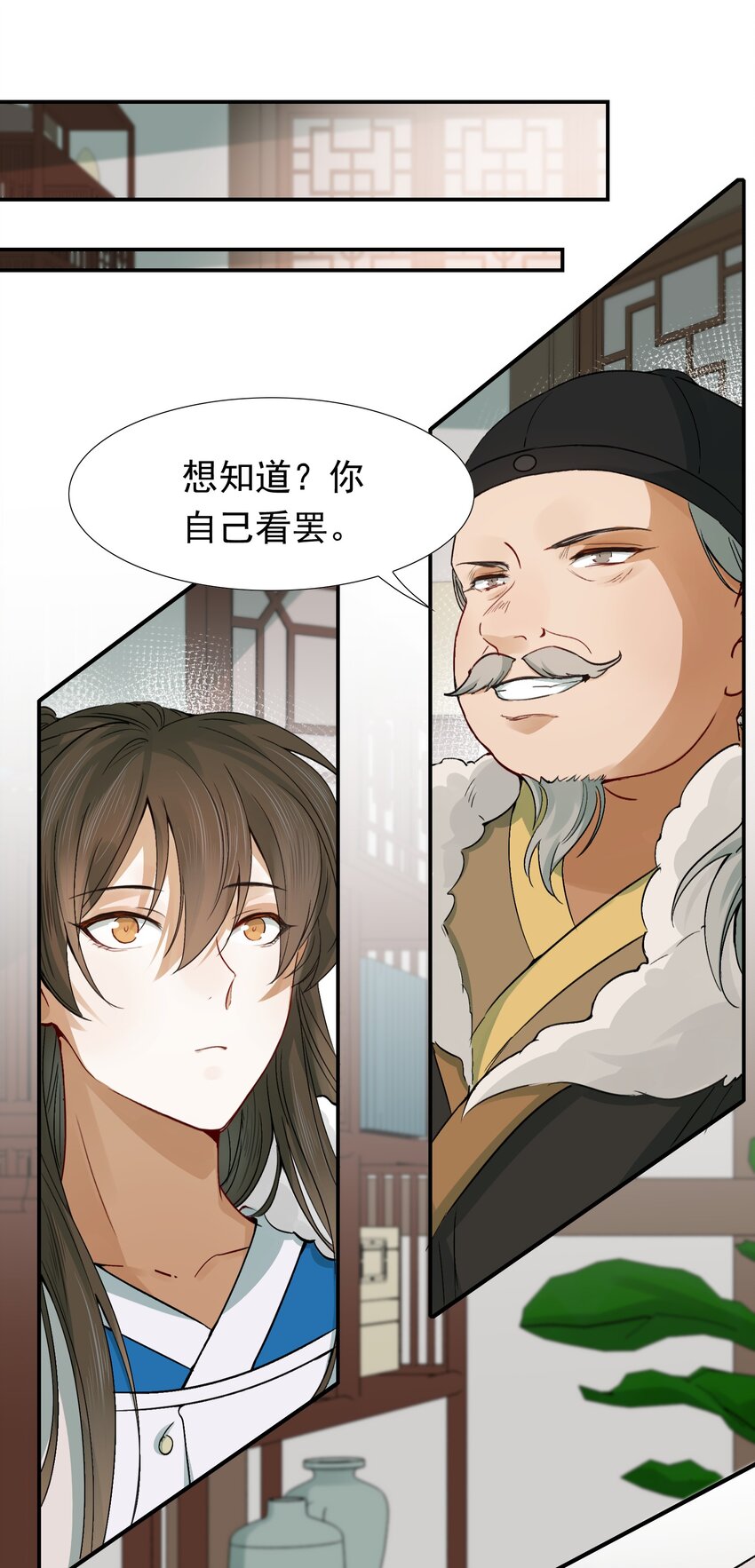 010 摸鱼儿&middot;教我(1/2)-第10话