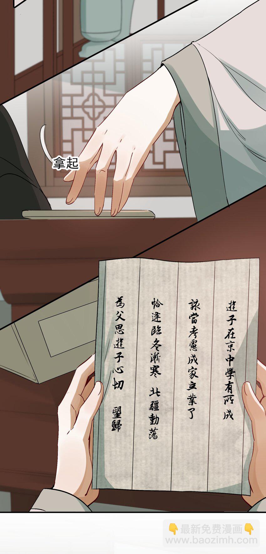 010 摸鱼儿&middot;教我(1/2)-第10话