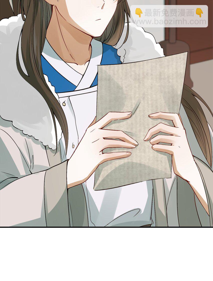 010 摸鱼儿&middot;教我(1/2)-第10话