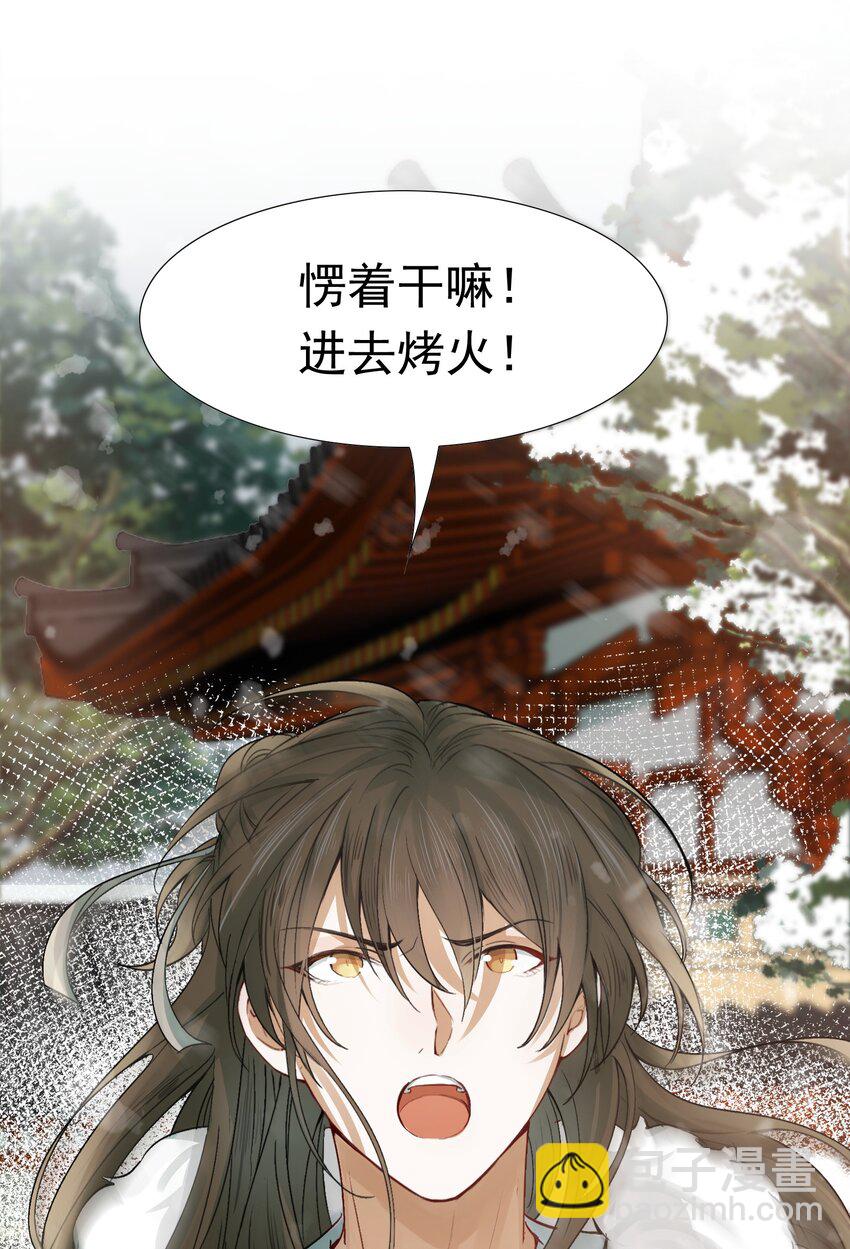 010 摸鱼儿&middot;教我(1/2)-第10话