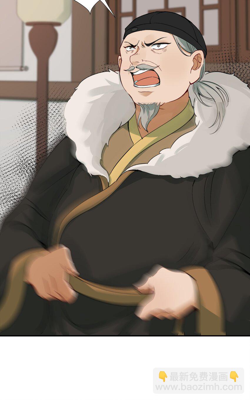 010 摸鱼儿&middot;教我(1/2)-第10话