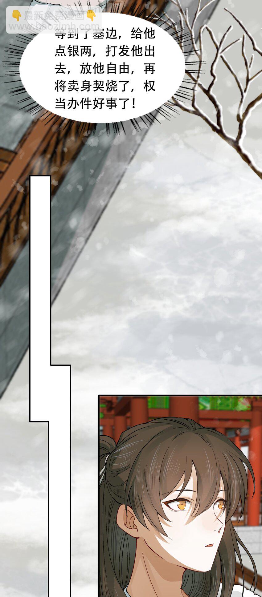 010 摸鱼儿&middot;教我(1/2)-第10话