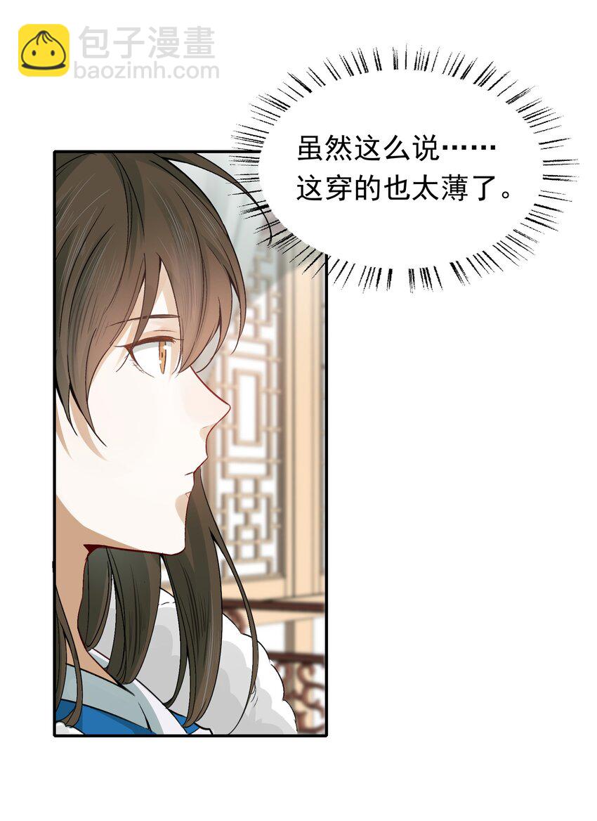 010 摸鱼儿&middot;教我(1/2)-第10话